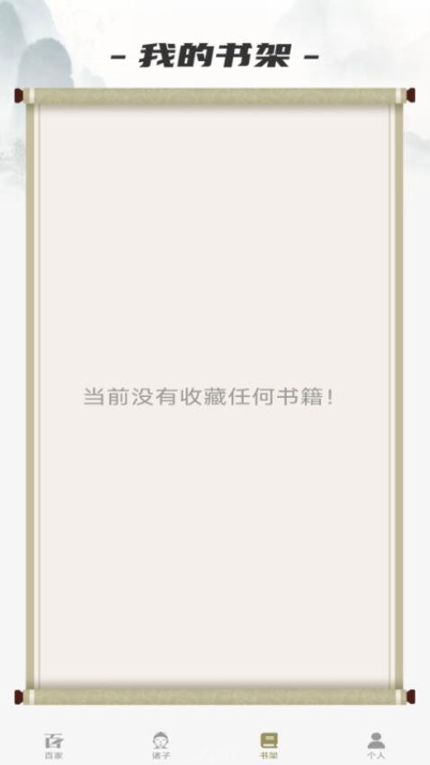一念智慧免费版图1