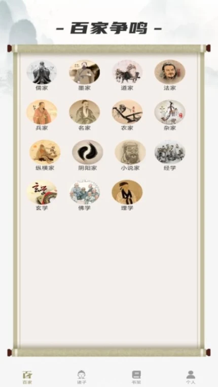 一念智慧免费版图2
