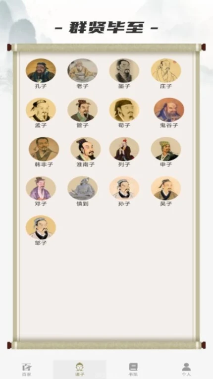 一念智慧免费版图3
