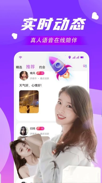 和ta手机版界面