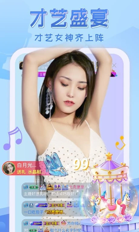 芭比直播无限观看版图1