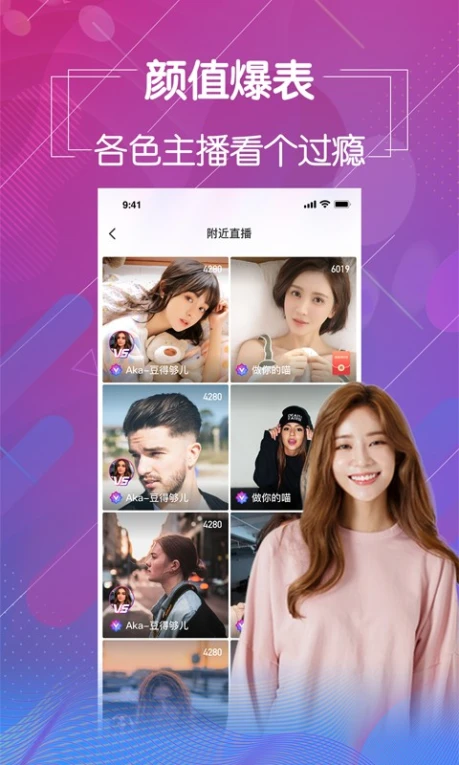 蜜桔直播24小时免费下载图1