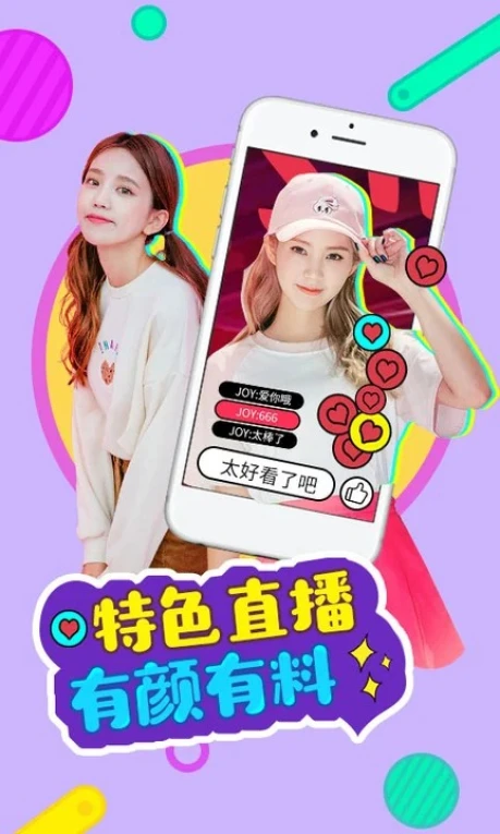 心悦直播图2