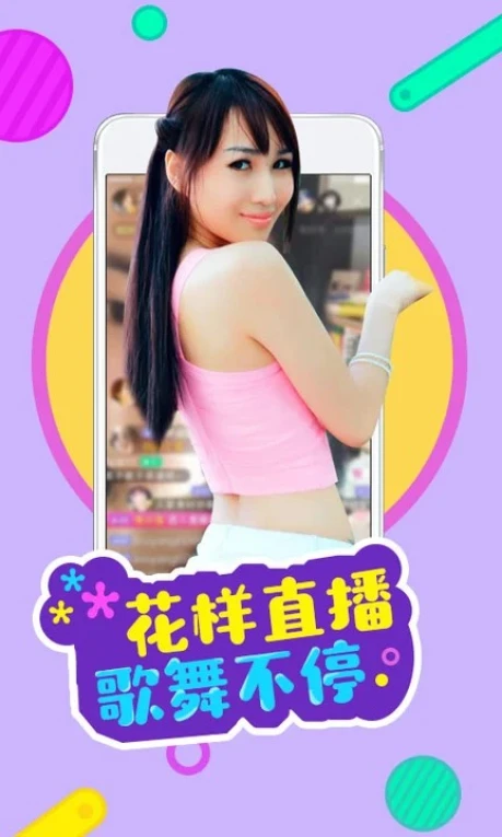 心悦直播图1