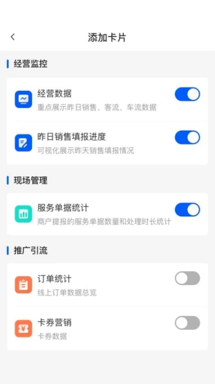 摩管家最新版图2