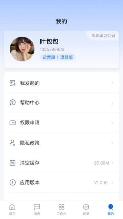 摩管家最新版图1