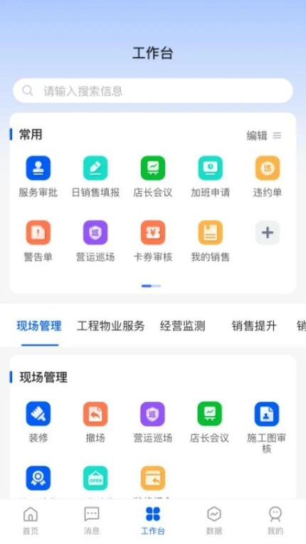 摩管家最新版图3