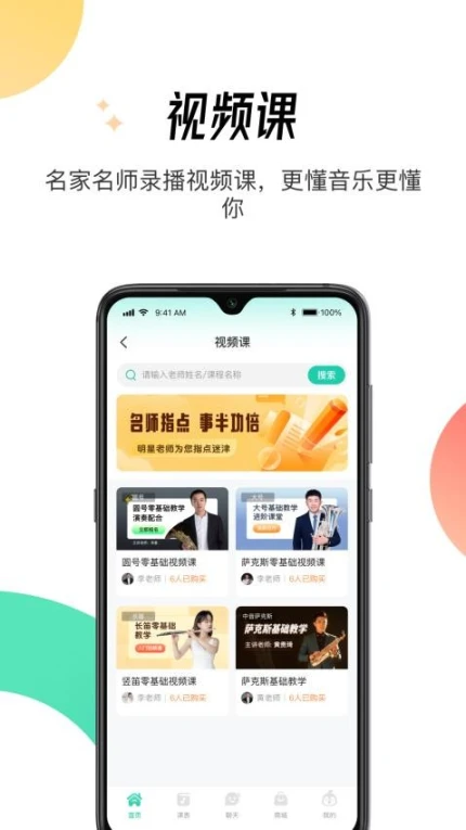 酷乐秀官网版图2