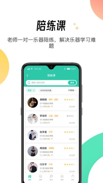 酷乐秀官网版图3