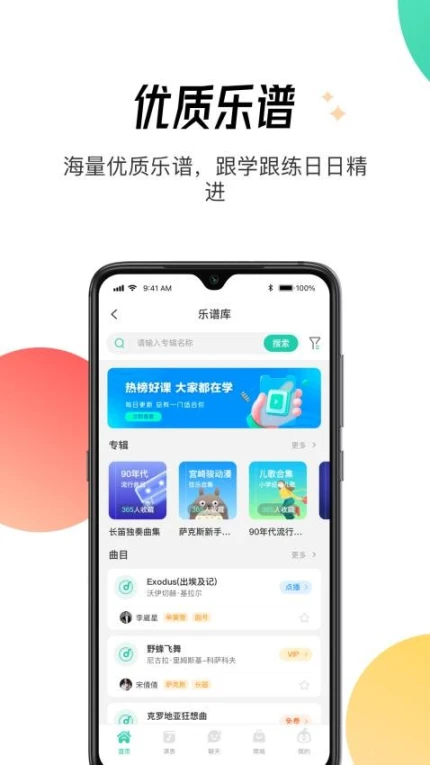 酷乐秀官网版图1