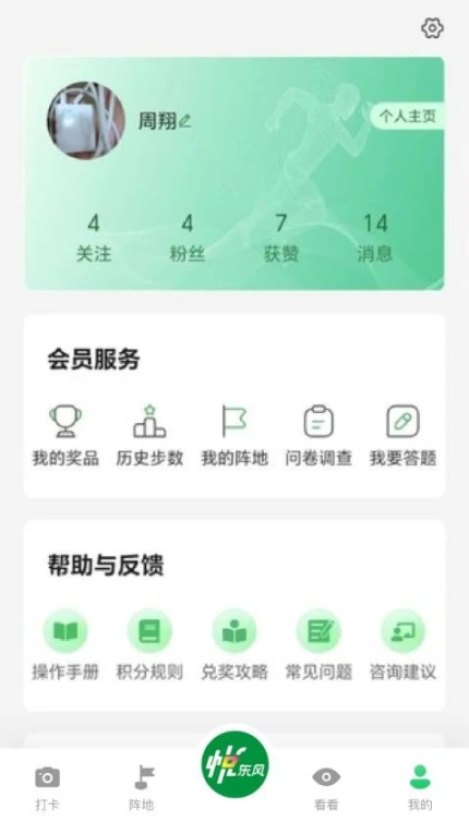 悦东风官方版图2