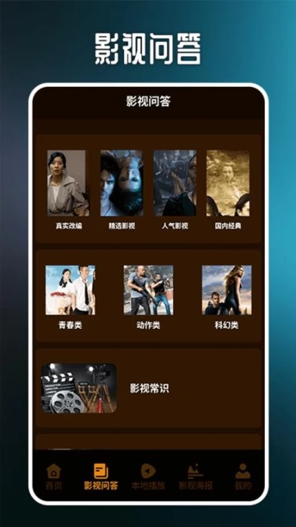 酷看精选免费版图1