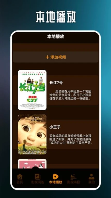 酷看精选免费版截图