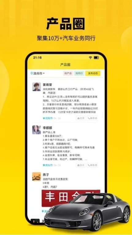 节奏者手机版图2