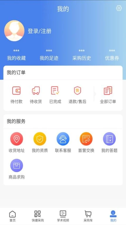 康道药业商城app图1