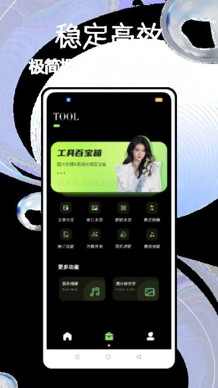 Style滤镜相机免费版截图