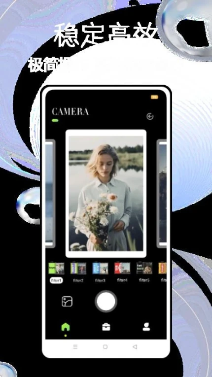 Style滤镜相机免费版图3