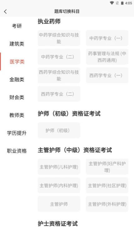 三式网校题库图1