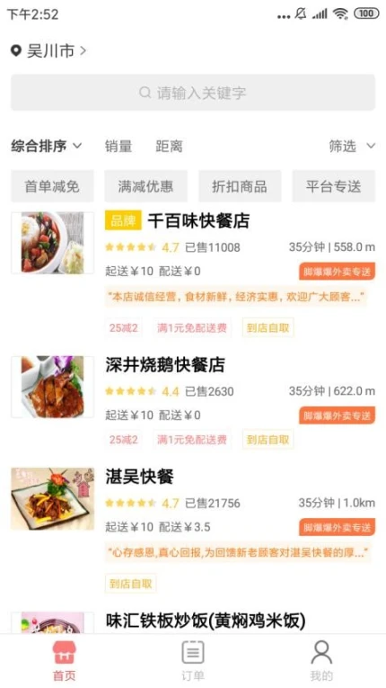 A8同城功能演示