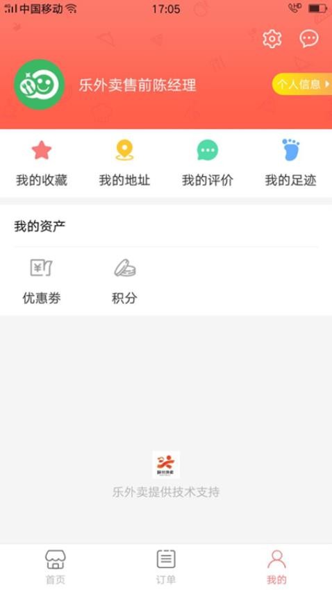 A8同城软件图3