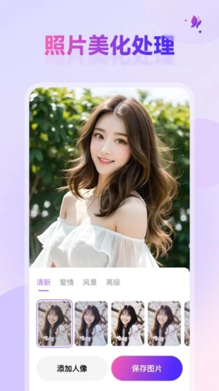 星颜相机免费版截图