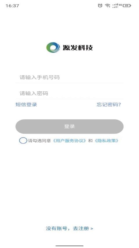 好运速达app截图