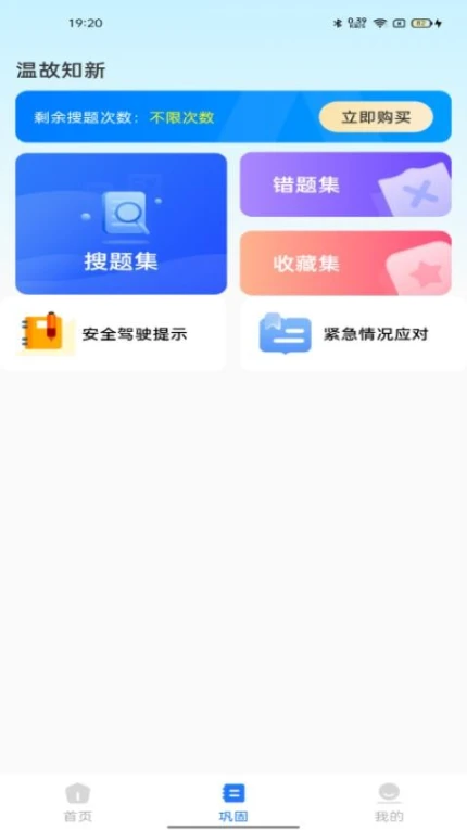 学法减分档案免费版截图