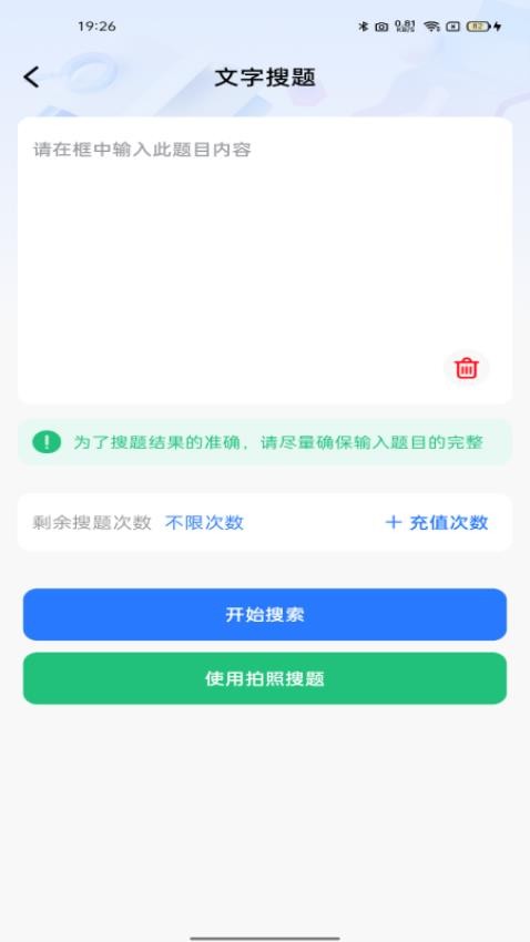 学法减分档案免费版图4