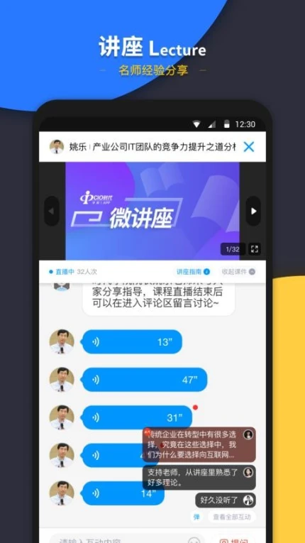 CIO时代app界面