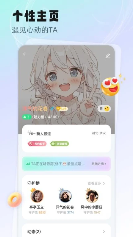 听吖最新版截图