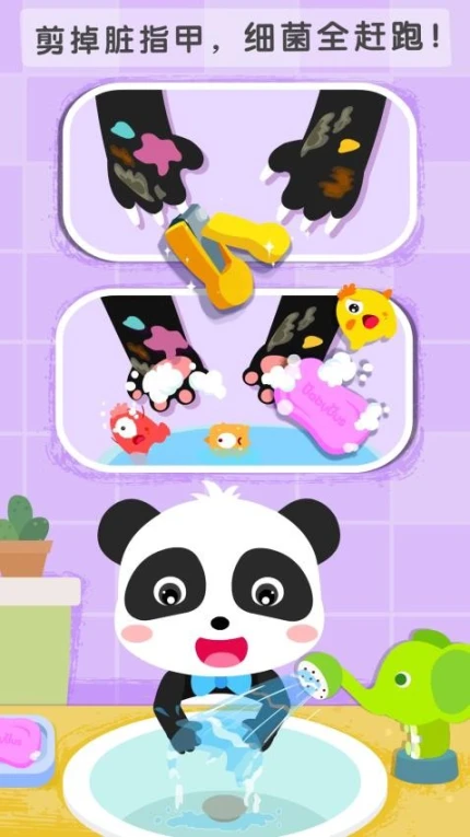 干净的妙妙最新版图3