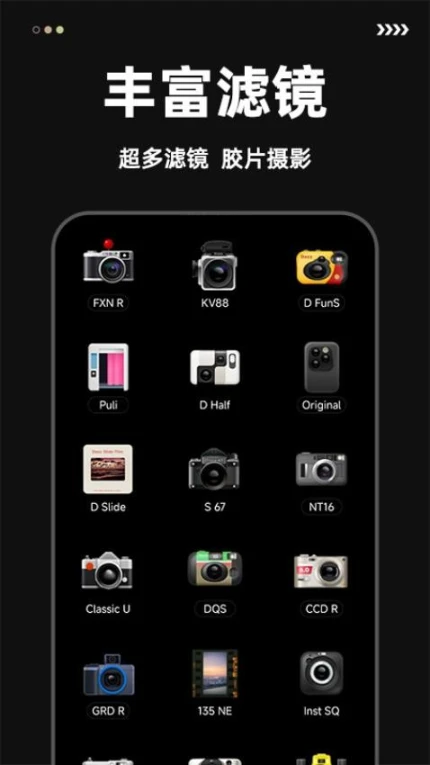 CCD复古胶片相机手机版截图