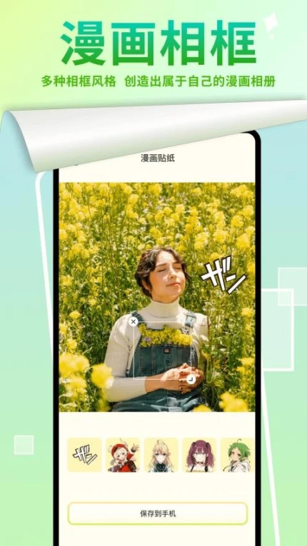 AGE动漫板手机版截图