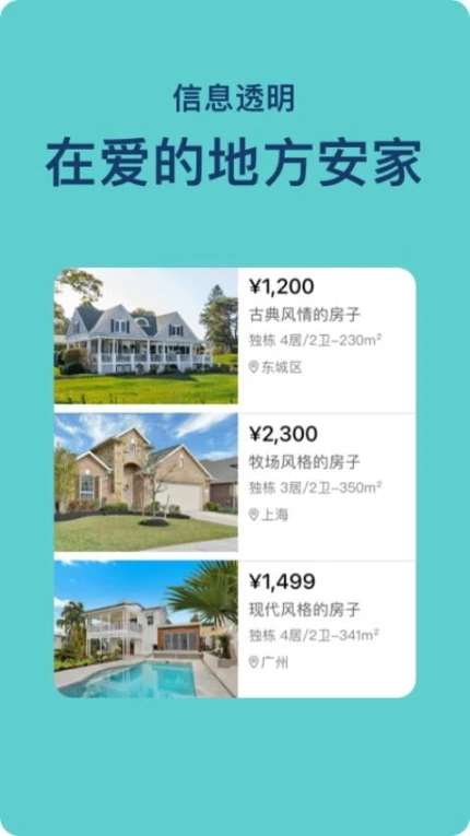 熊猫同城最新版图2