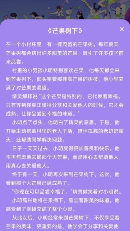 逐梦计步最新版图3