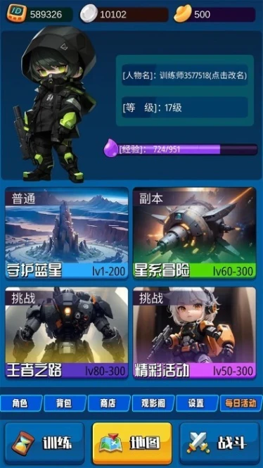 随身训练空间游戏图2