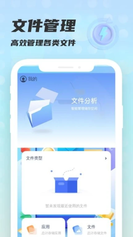 手心管理大师app截图