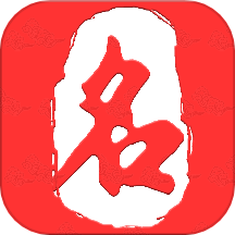 起名取名大师app