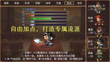 三国秘境游戏图3