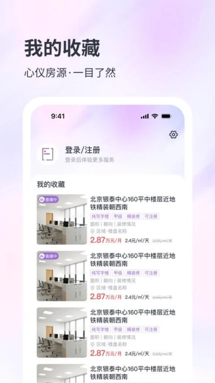 子豹找楼最新版图2