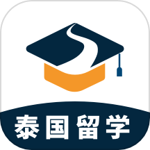 泰国留学app