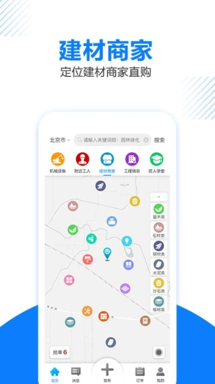 工匠人app图2