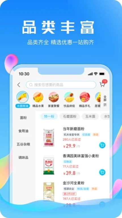21度网上商城官网版图3