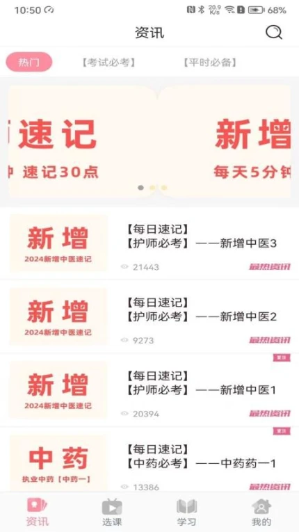 医护之家官网版图4