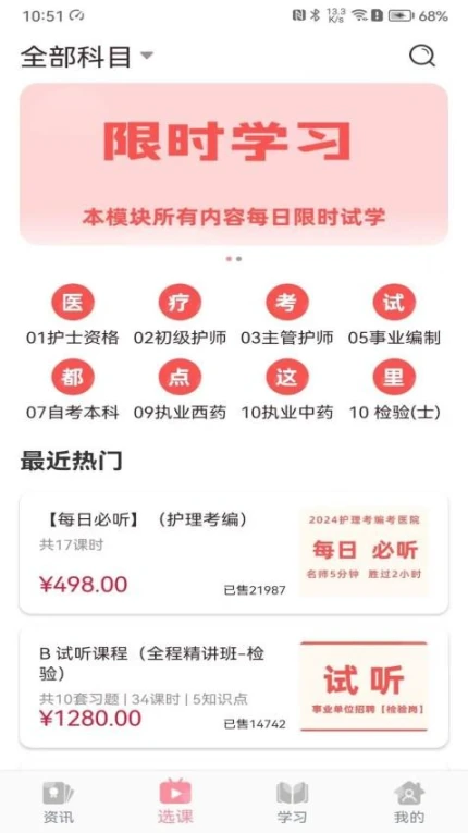 医护之家官网版图1