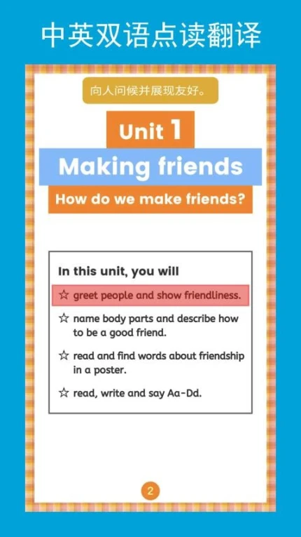 三上智能辅助免费版图4