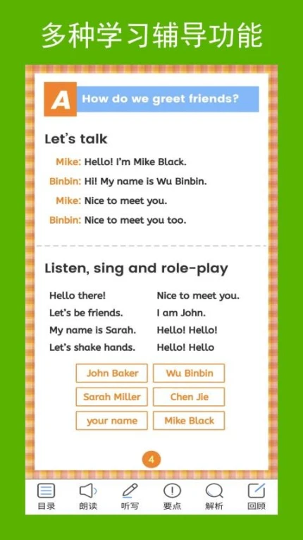 三上智能辅助免费版截图