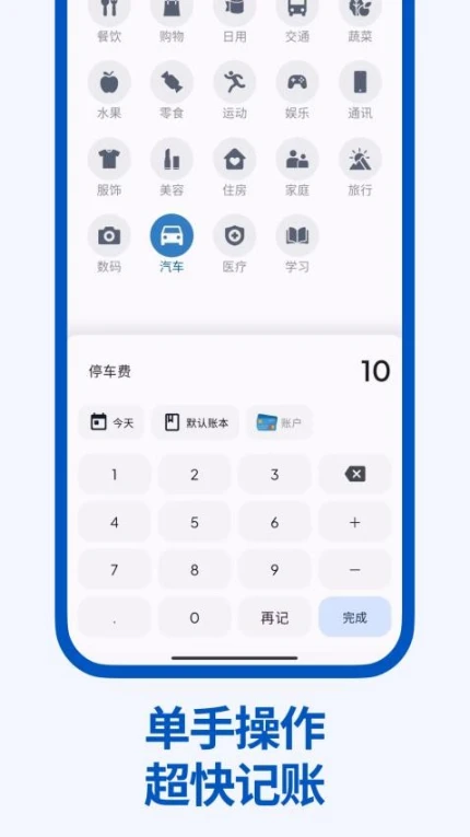 Mini记账安卓版图2