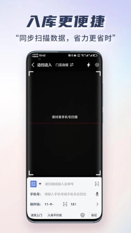 小扁担驿站专业版app图4