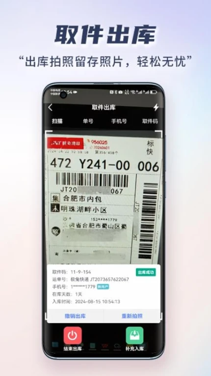 小扁担驿站专业版app图2